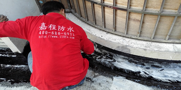 防水维修