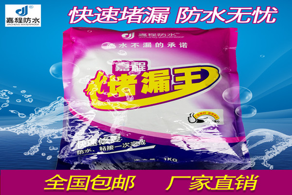 防水材料